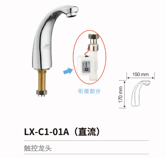 感應(yīng)干手器-消毒器-皂液器系列