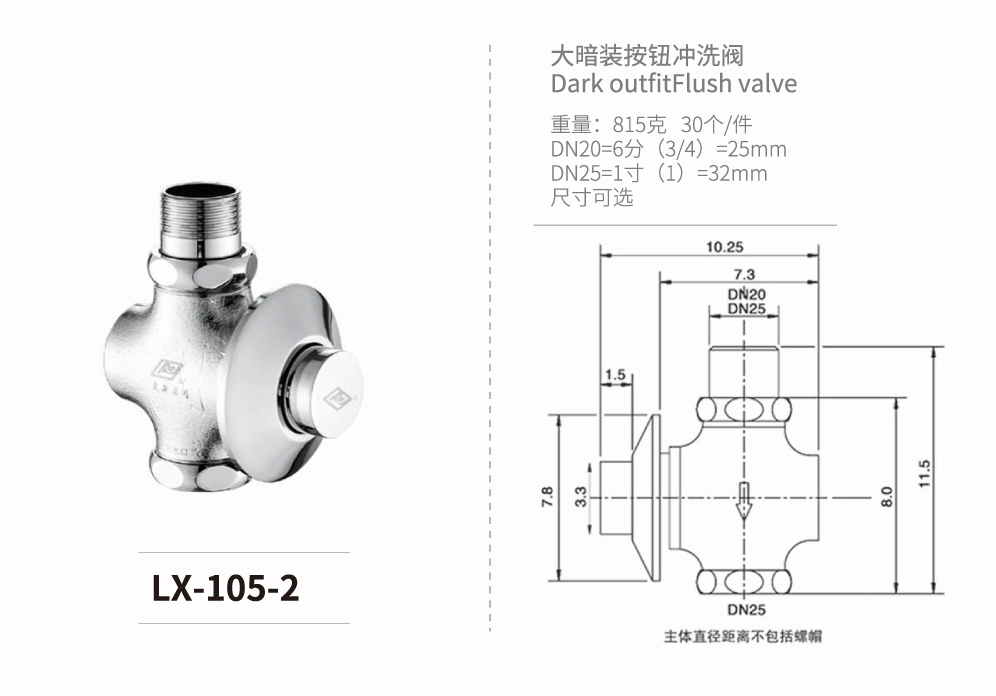 暗裝-入墻-立式系列