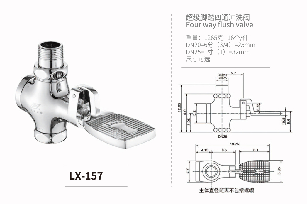 暗裝-入墻-立式系列