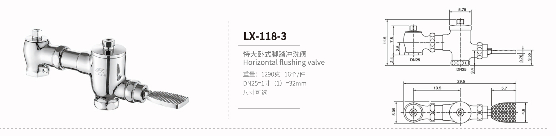 臥式系列