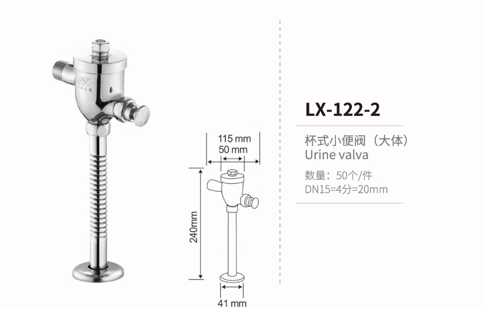 小便閥系列