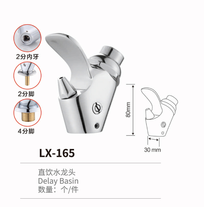 延時(shí)面盆系列